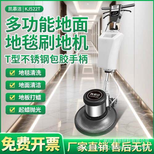 地毯清洗机酒店台球厅办公室地面洗地机手推式刷地机