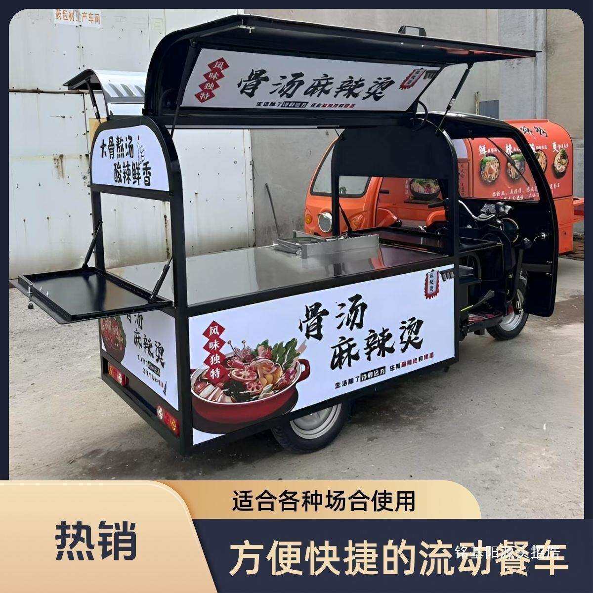 货餐肉夹馍电动三轮车熟食鸭炸EWB串也是摆摊串车金属其炸他