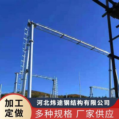 钢结构架构电力构架单回路电力铁塔高压电力塔避雷针电力塔