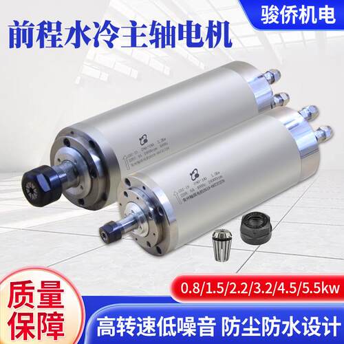 前程水冷主轴电机 1.5/2.2/3.2/4.5kW 高速电主轴雕刻机专用 HQD