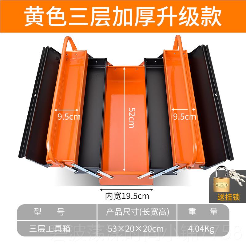 高档业铁皮工箱大三层具折号叠车载手提式家用五金工级双层收纳整