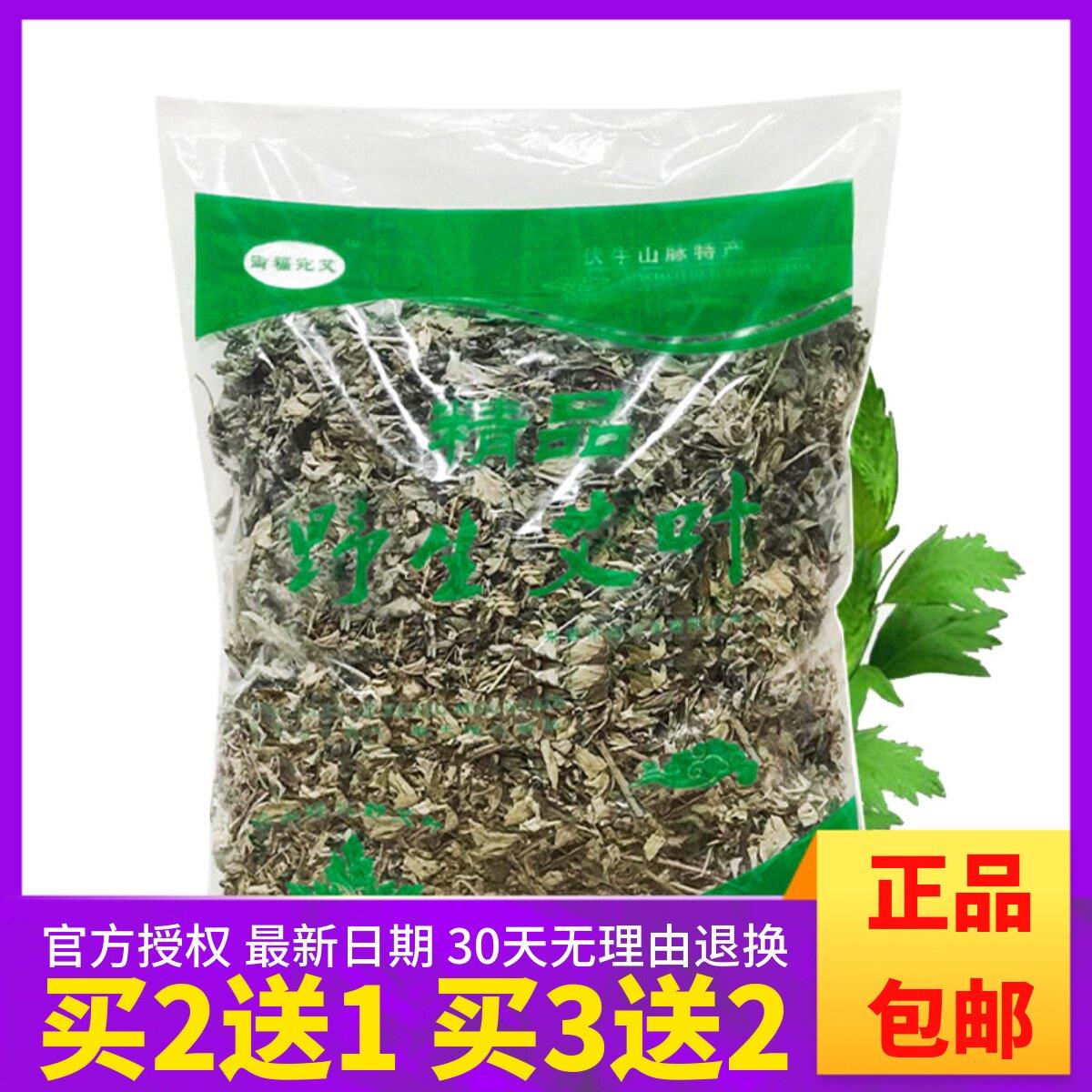 噜噜鼠正品御福宛艾艾叶草艾灸干陈年艾叶艾草月子洗澡专用艾叶包