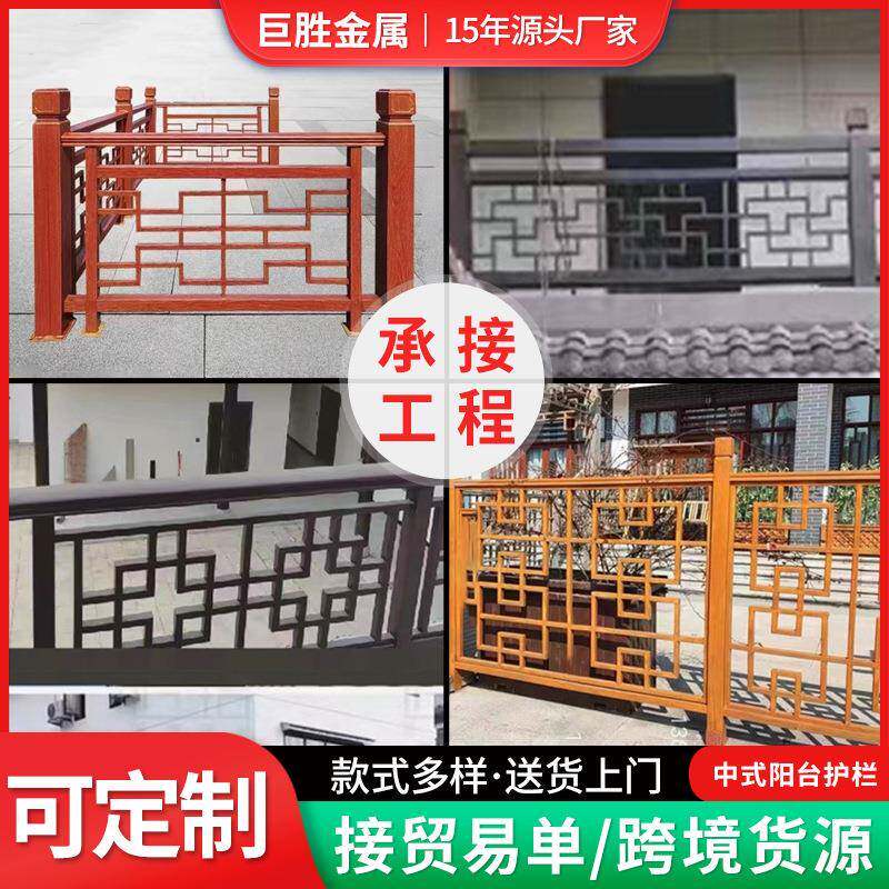 复古铝合金护栏别墅庭院室外回形纹护栏铝艺护栏院子中式阳台护栏