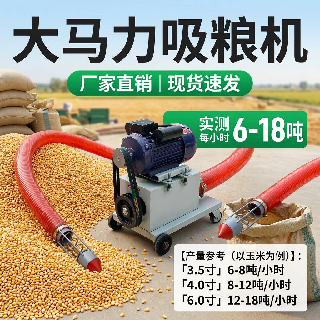 吸粮机小型家用单管上料机软管绞龙吸粮器大吸力抽沙子小麦抽粮机