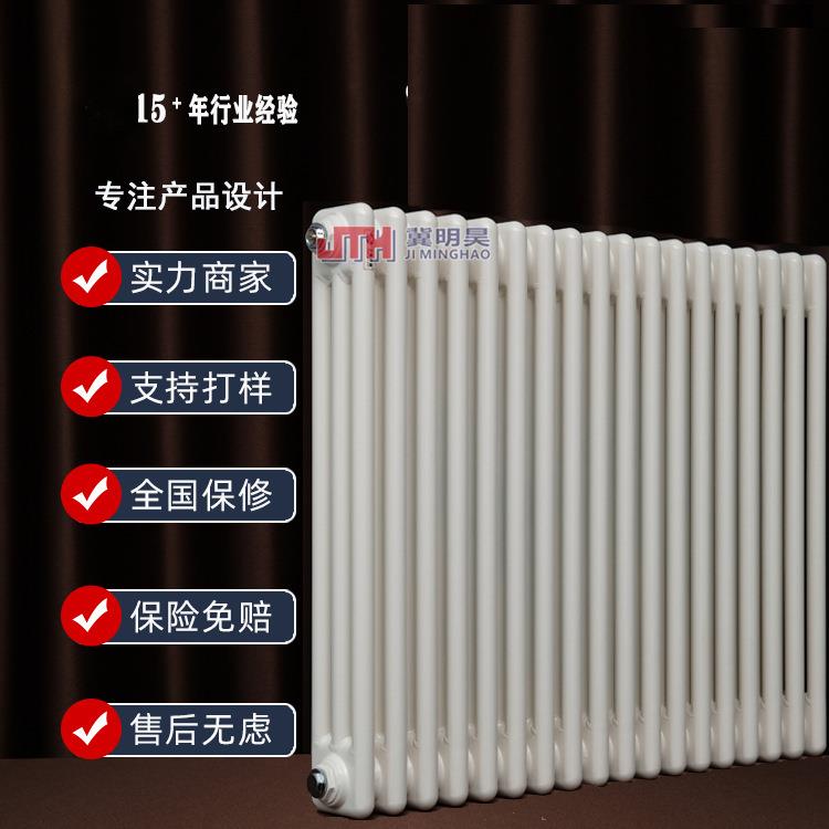 暖气片钢三柱QFGZ306水暖散热器钢制暖气片壁挂式煤改气用散热片