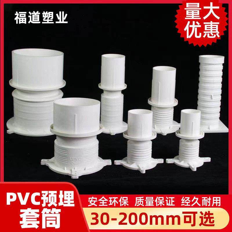 PVC套筒止水节预埋件国标排水水管配件防水地漏套管直接预留加长