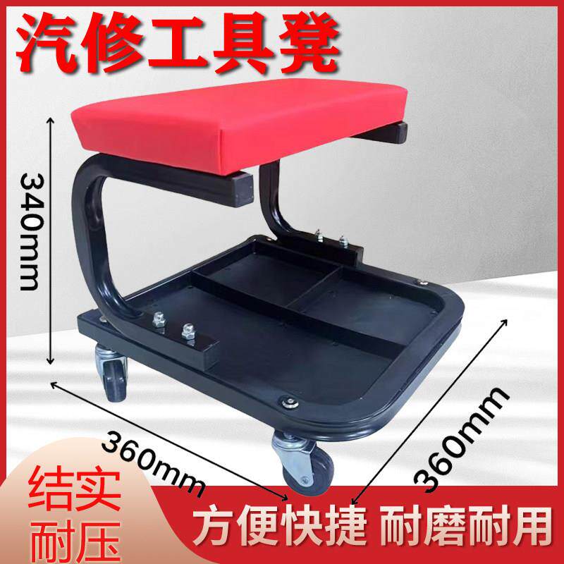 修车凳维修凳移动工具凳汽修工作凳带万向轮滑行4S店凳擦车机修凳