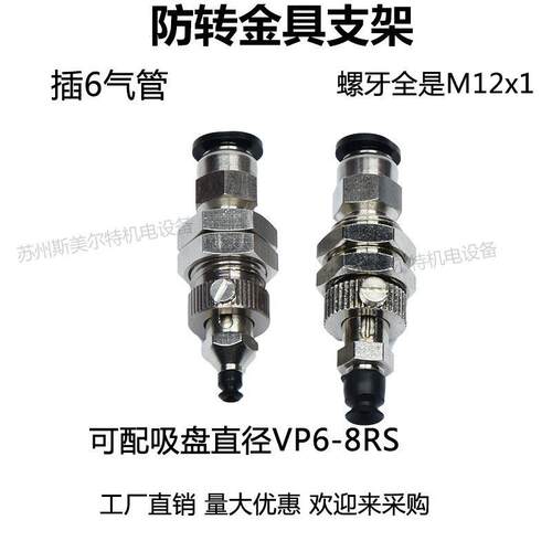 机械吸手盘金具支架M1斯美尔特2*1.0螺牙顶部吸连防转盘接杆