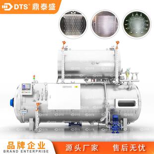 高温杀菌锅鱼罐头喷淋式 灭菌釜鼎泰盛无菌高压蒸汽