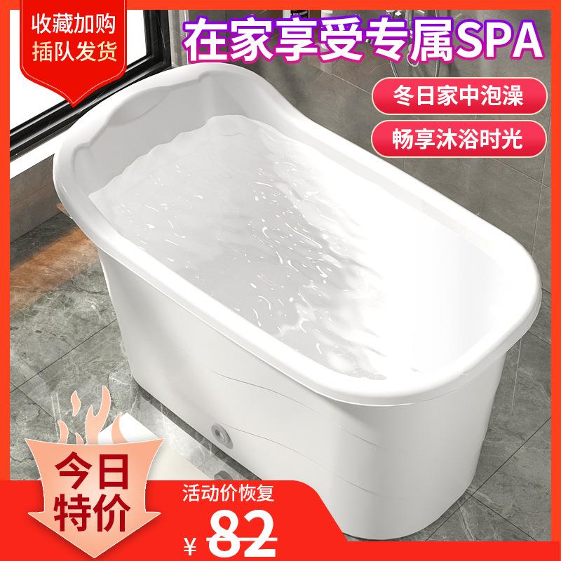 大人泡澡桶成人洗澡桶塑料浴缸浴盆家用加厚洗澡盆全身大号沐浴桶