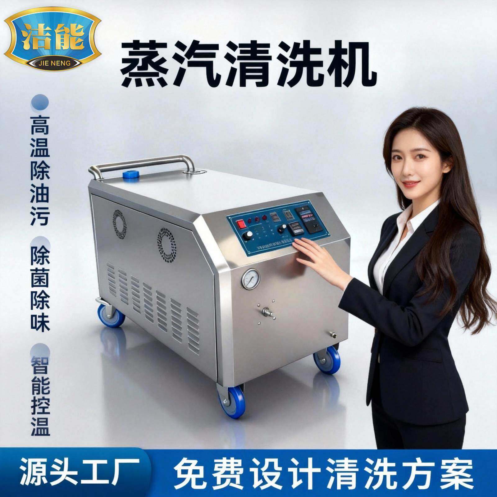 商用蒸汽清洗机大功率温压工厂车间油污清洁机