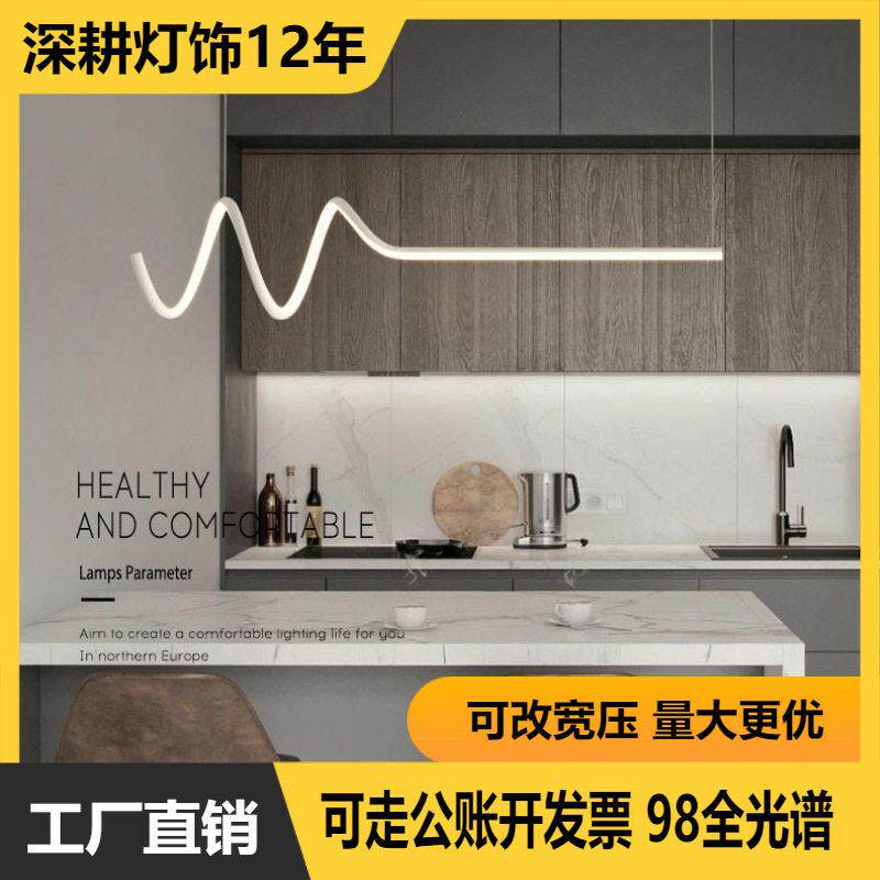 极简约餐厅吊灯1.2米铝材线条灯全光谱奶茶店茶室吧台餐桌吊灯