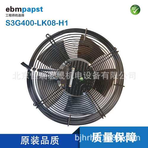 S3G400-LK08-H1 德国ebmpapst 230V 500W 2.2A 1760转 轴流风机