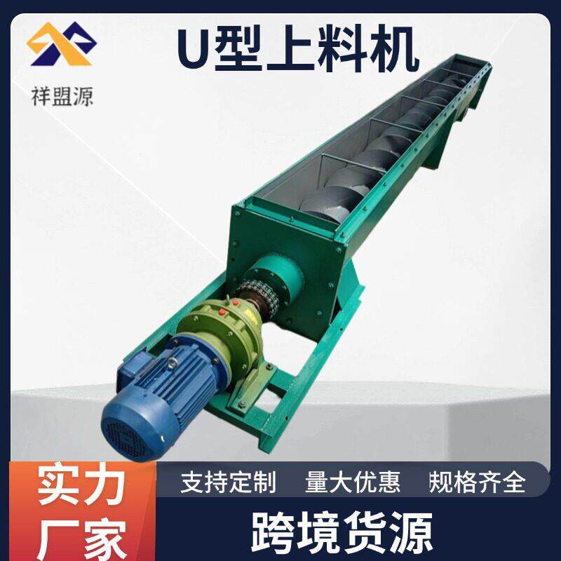 U型管型倾斜螺旋输送机水泥煤灰干粉绞龙不锈钢自动上料机