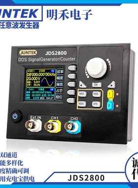 JDS2800-15MHz镶嵌面板式函数信号发生器DDS双通道信号源