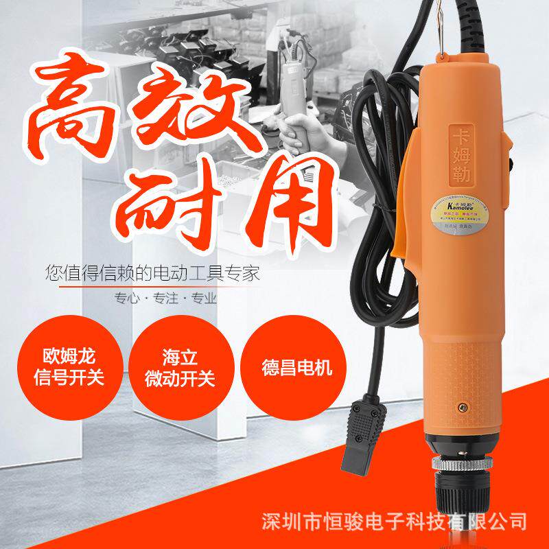 卡姆勒电动螺丝刀220v直插调速迷你工业级802电批多功能改锥电起