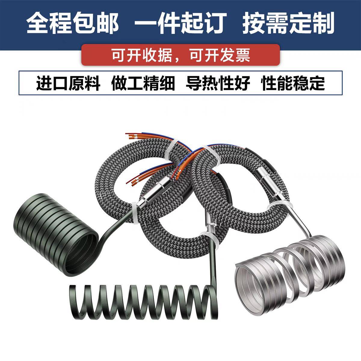山289连淏铜套加热钢器不锈中弹簧发圈石墨烯电热热膜小型加热棒