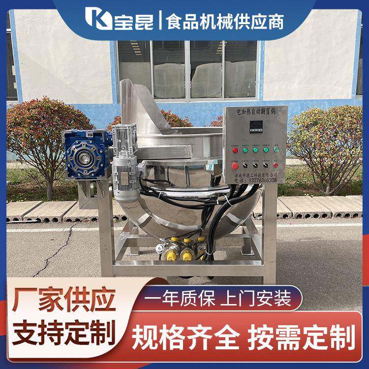 自动翻筐出料蔬菜漂烫锅全自动蒸汽加热焯水锅鸡蛋鸭蛋凤爪卤煮锅
