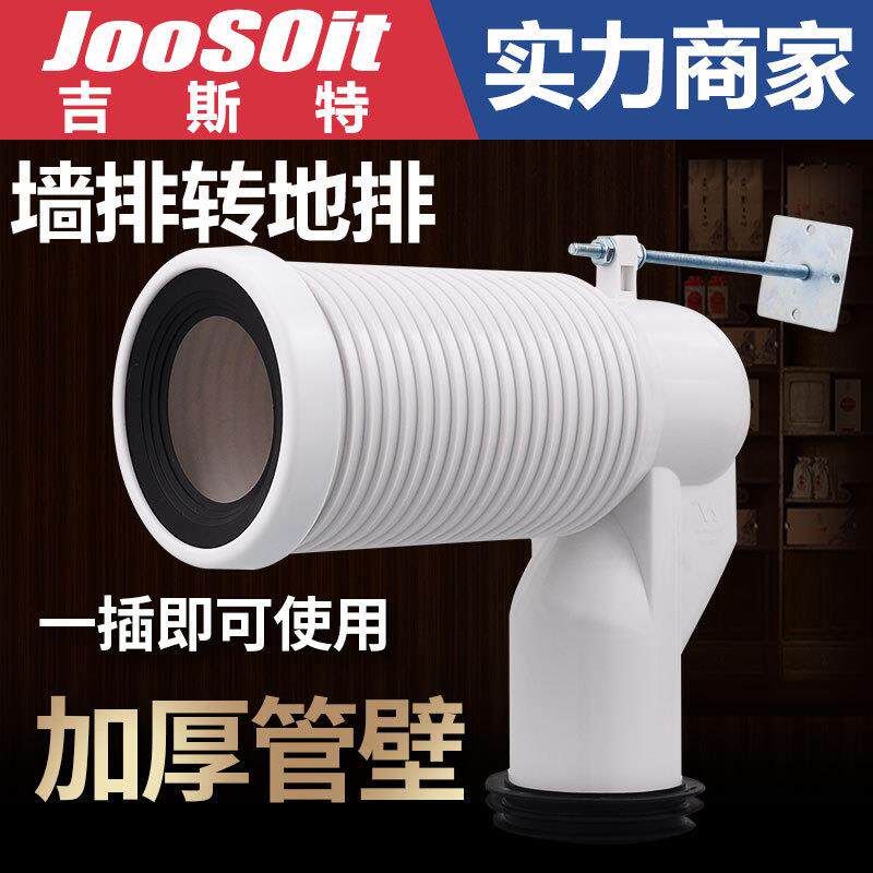 马桶盖弯管墙排转地排座便器连接管转接头卫生间排污管配件