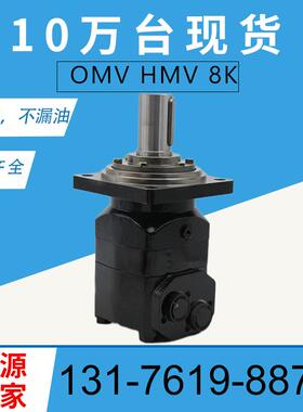 DANFOSSOMV500原装马达现货151B2152摆线马达厂BMV/HMV钻机马达