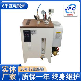 巨鹏成电锅炉6千瓦电蒸汽锅炉服装厂电锅炉水泥养护电锅炉