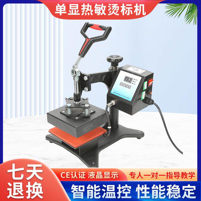 单显热敏烫标机服装印logo烫标机印标机小型热转印机器