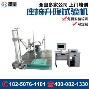 客车汽车座椅强度升降耐久试验机司机座椅疲劳检测实验台