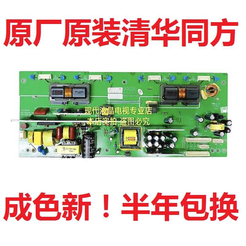 清华同方LC-32B91i LC-32B82E 电源板LS3204002 LS3204006-00-GP