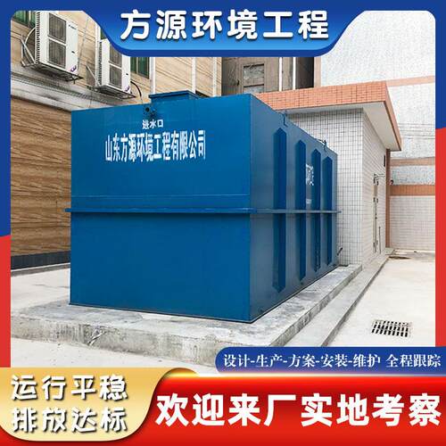 一体化污水处理设备分散式污水处理装置地埋式污水处理系统