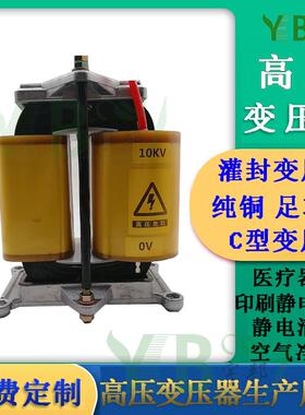 高压变压器380伏220v转1500v3000伏5kv7KV10kv15千伏升压灌封CD型
