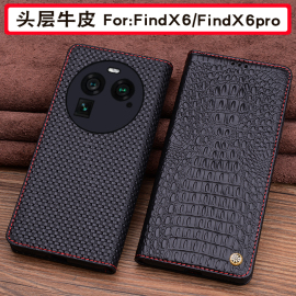 适用于OPPOFind X6手机保护套商务FindX6Pro制作撞色翻盖个性创意式手机皮套