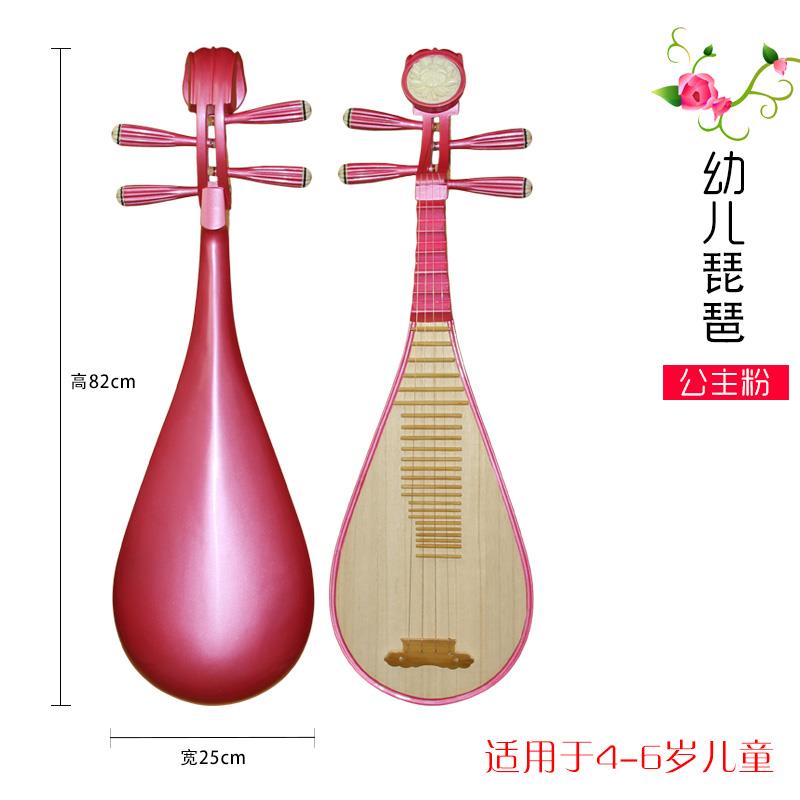 高档儿童琵琶青粉色花幼黑白瓷色红木花梨木椿木彩绘儿小琵琶乐器