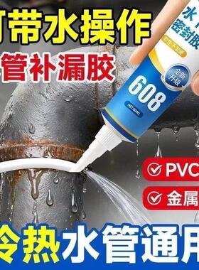 水下粘接密封胶鱼缸漏水修复水桶玻璃带水渗水补漏专用强效密封胶