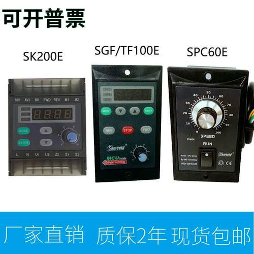 减速电机调速器数显SK200ESF120E SPC60E TF100E力矩控制器220V