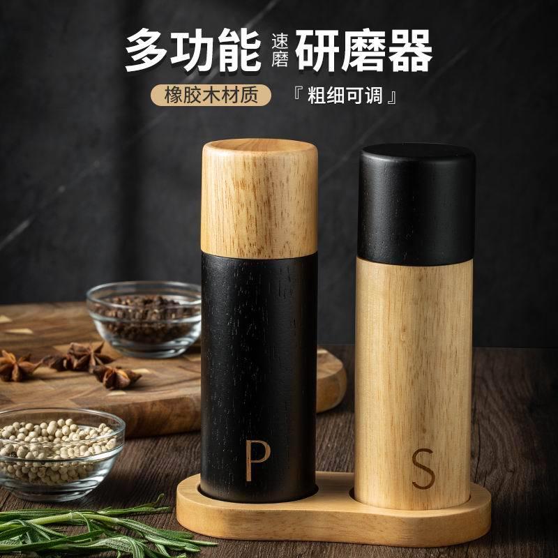 橡木胡椒研器厨房磨7寸朗达家用味瓶木质器复古创意黑胡椒粒研调