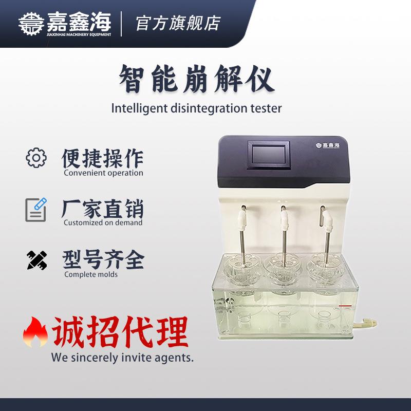 BJ01三杯智能崩解仪