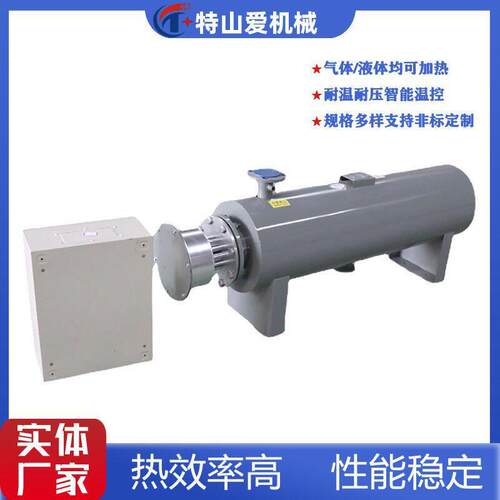 管道电加热器温压1000℃实验室科研气体氮气流体空气加热器
