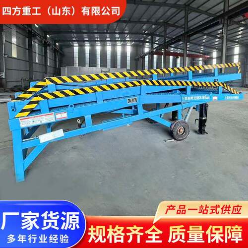 分体移动式登车桥装车神器仓库物流集装箱叉车移动式登车桥厂家