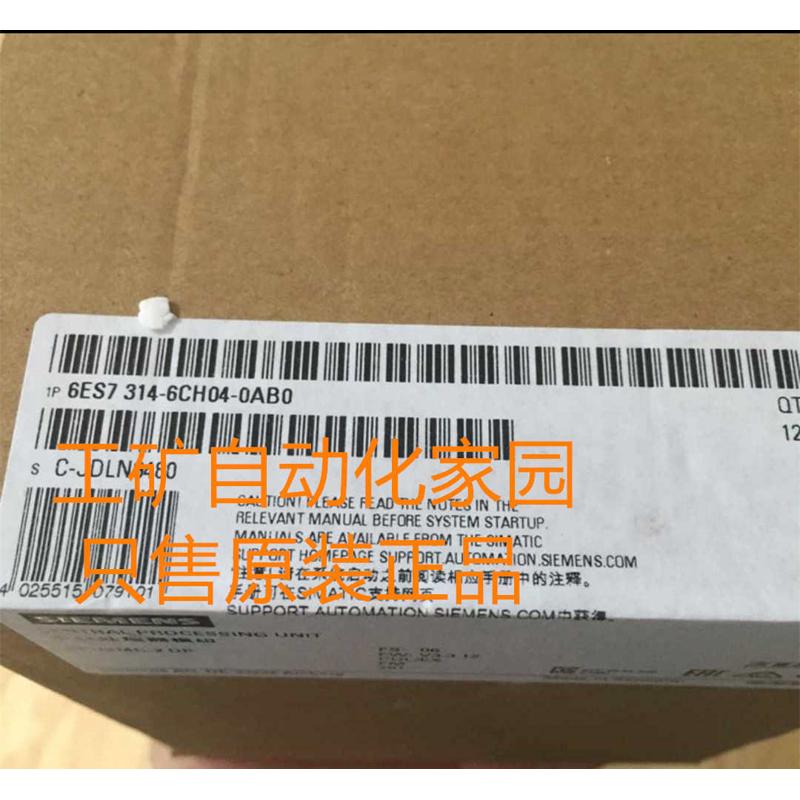 6ES7314-6CH04-0AB0 6ES7 314-6CH04-0AB0全新德国原装未开封