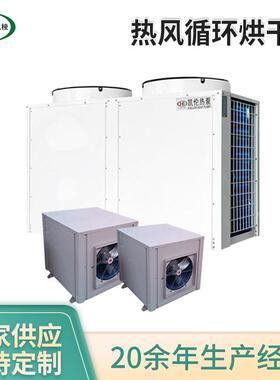 KL-RB5铁皮石斛热风循环烘干机空气能热泵干燥设备小型烘干机