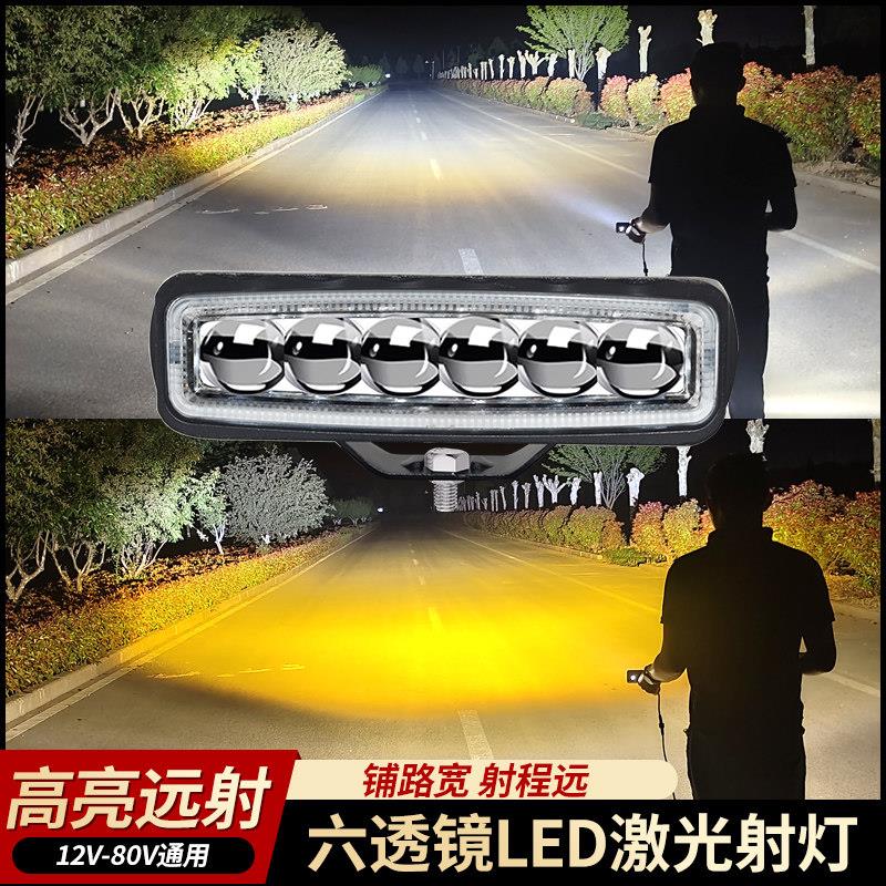 汽车六珠射灯越野中网led强光激光炮24v货车铺路雾灯远近激光客厅