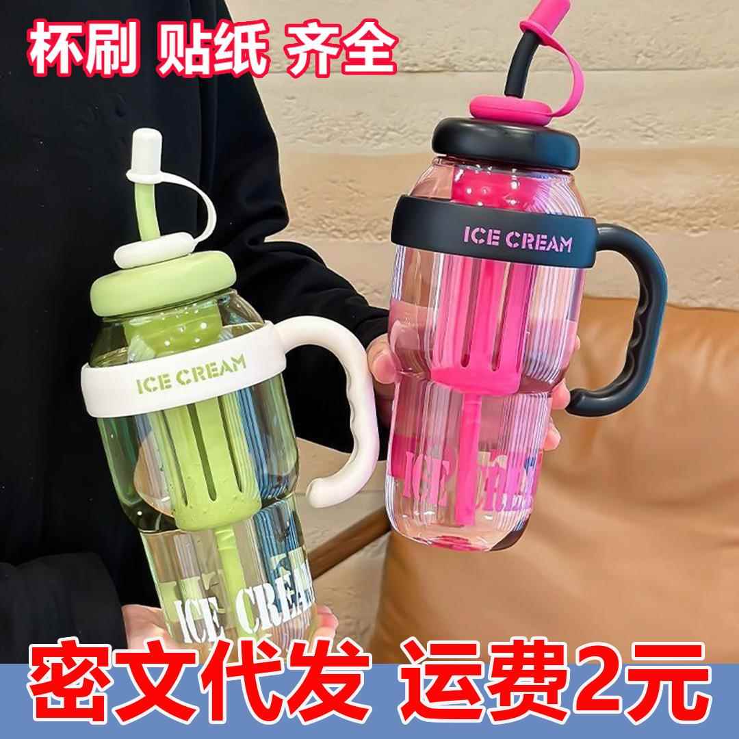 厂家直销新款冰霸杯大容量水杯男女学生高颜值杯子带吸管塑料水杯