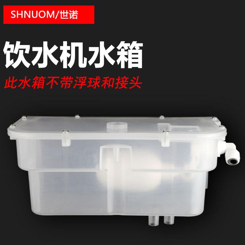 饮水机管线机塑料水箱水盒缓冲箱水胆内胆装浮球透明自主开模