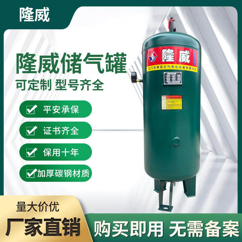 型号齐全隆威巨鼎储气罐加厚耐腐可定制缓冲罐真空罐空压机储气罐