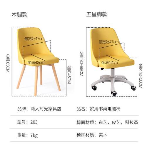 椅子靠背家用学生学习电脑椅写字书桌椅转椅卧室舒适办公简约凳子
