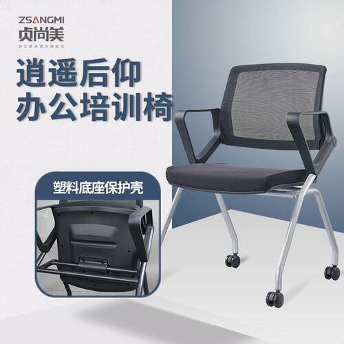 可后仰电脑椅会议室培训椅子办公椅折叠会议椅久坐办公座椅会议椅