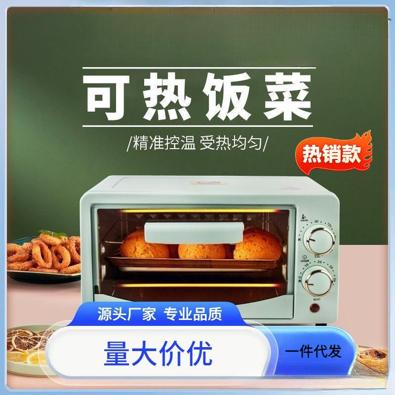 微波炉家用小型迷宿舍小容量烤箱一人可热饭菜快速加热新款便捷用