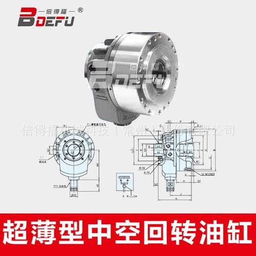 DEFU倍得福直TK428空回转WCPB油缸超薄中油缸厂家供质保一年
