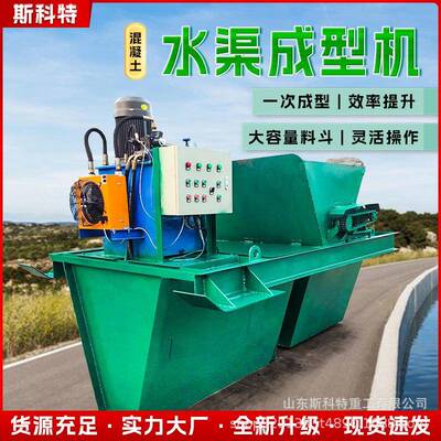 厂家现货路沿石成型机一次成型自动找平混泥土设备路缘石滑模机