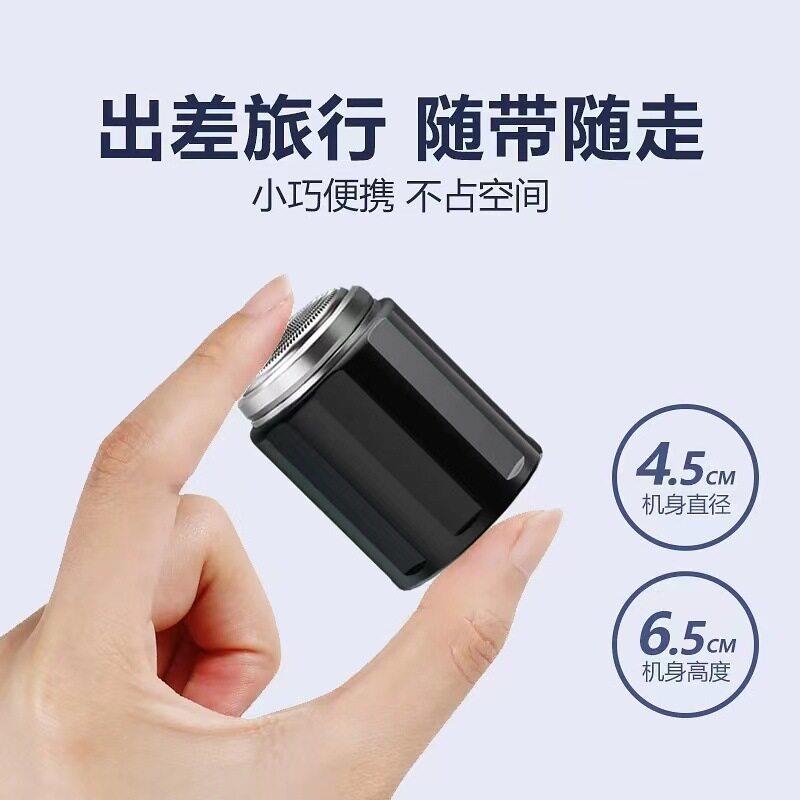 新款直销士剃毛迷你剃须刀炮电动充电刮胡刀便携式车载胡须刀三刀